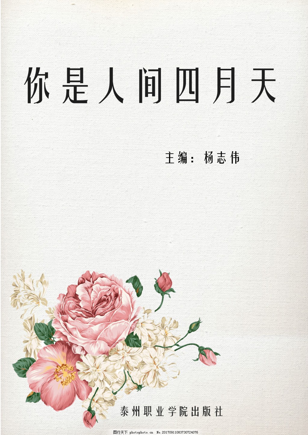 草莓丝瓜香蕉绿巨人在线